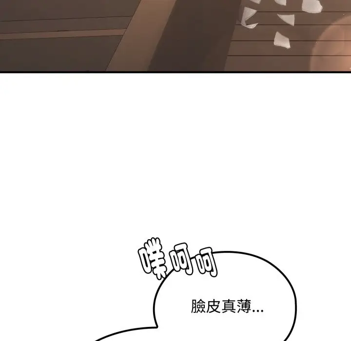 漫画《迷雾深处的诱惑》第10话第161张图