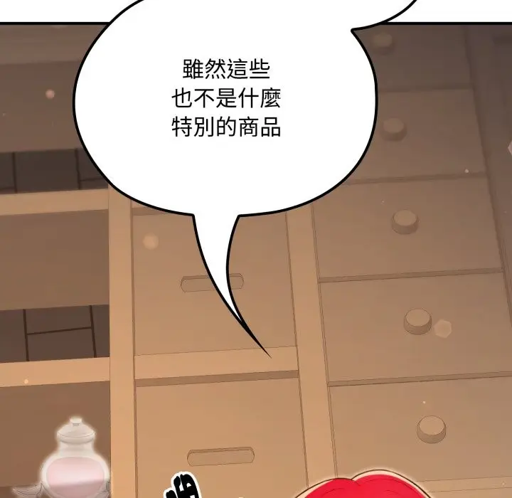 漫画《迷雾深处的诱惑》第10话第162张图