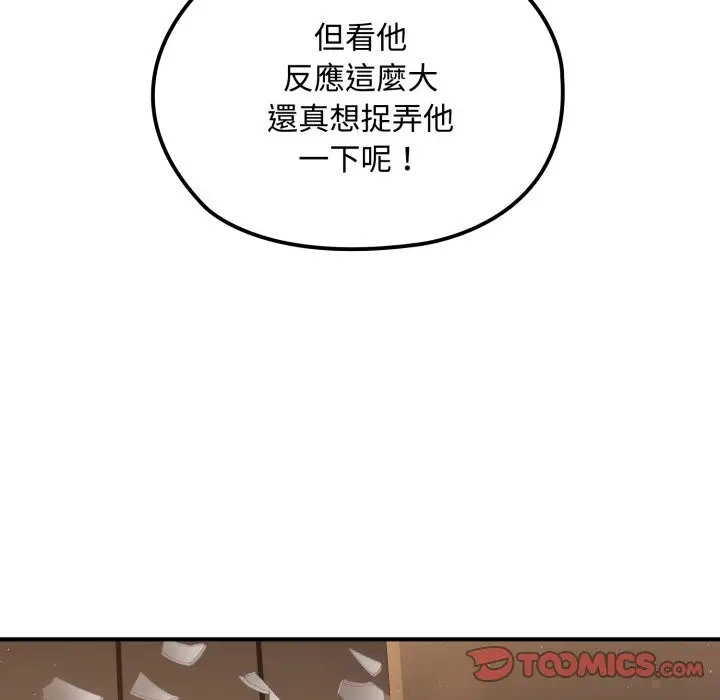 漫画《迷雾深处的诱惑》第10话第164张图