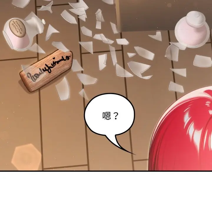 漫画《迷雾深处的诱惑》第10话第165张图