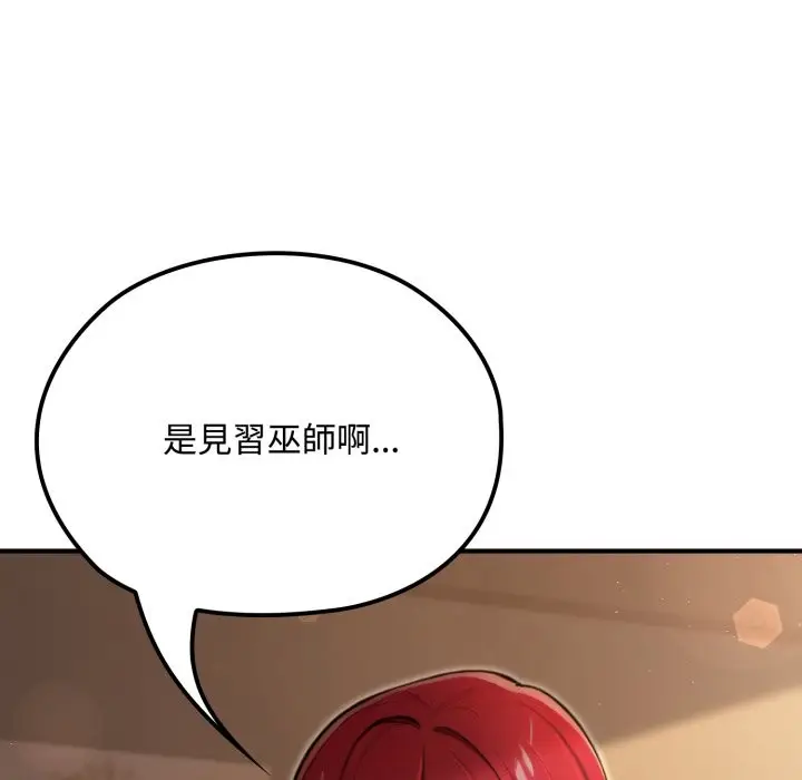 漫画《迷雾深处的诱惑》第10话第166张图