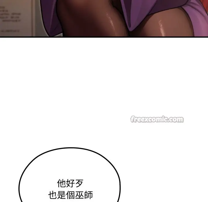 漫画《迷雾深处的诱惑》第10话第168张图
