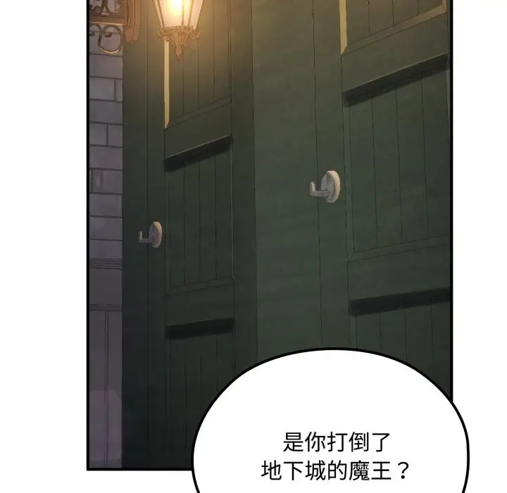 漫画《迷雾深处的诱惑》第10话第17张图