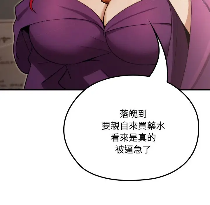 漫画《迷雾深处的诱惑》第10话第170张图