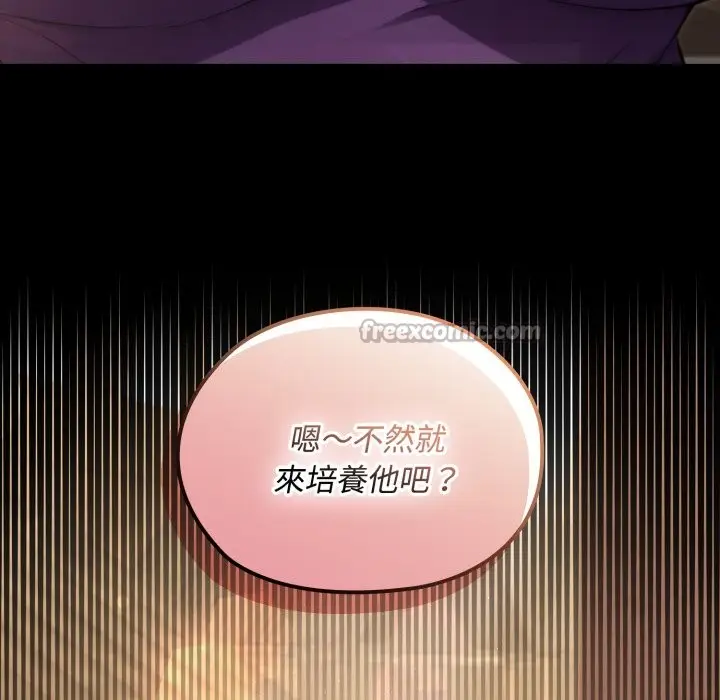 漫画《迷雾深处的诱惑》第10话第180张图