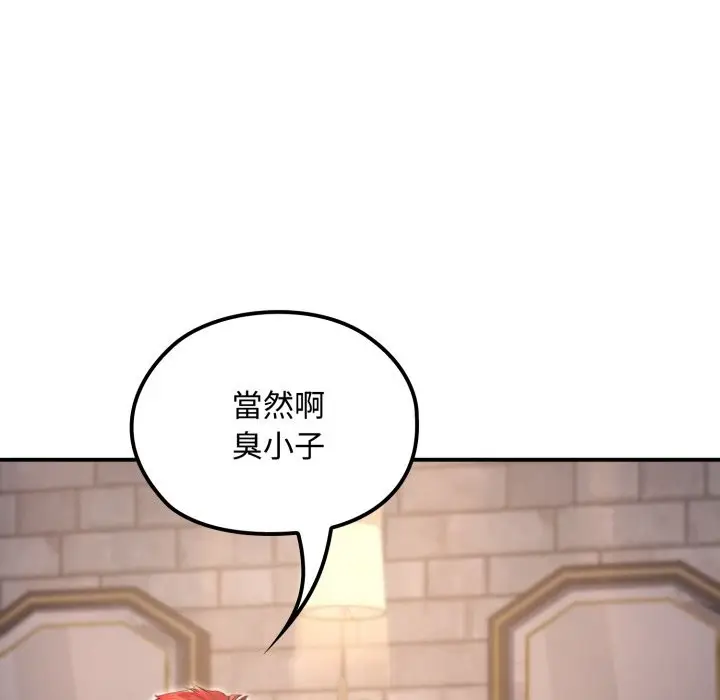 漫画《迷雾深处的诱惑》第10话第19张图