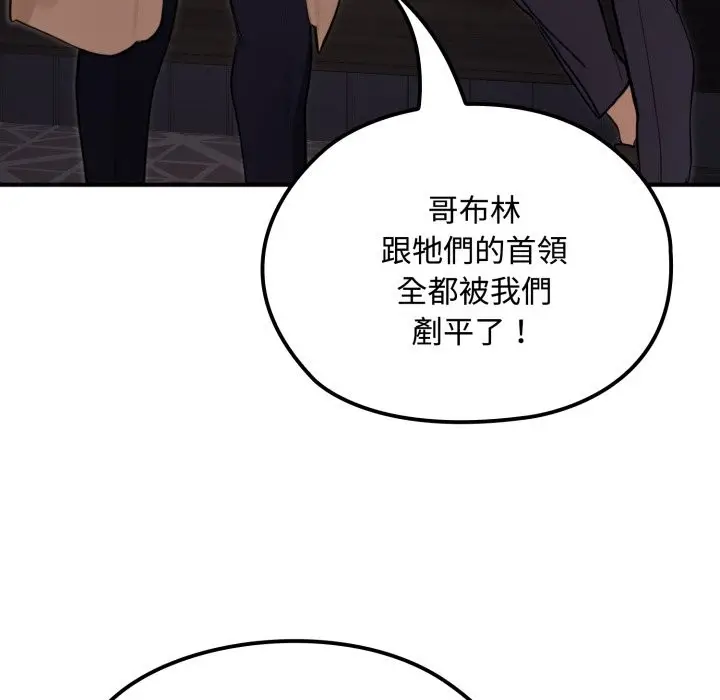 漫画《迷雾深处的诱惑》第10话第21张图