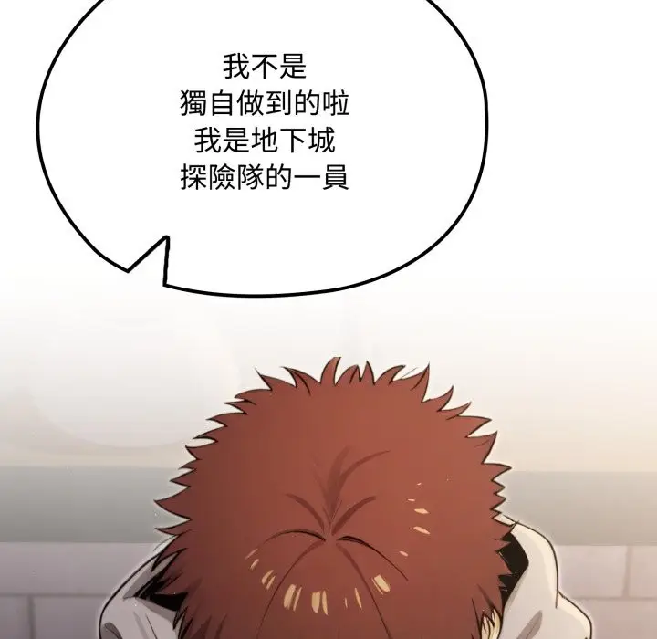 漫画《迷雾深处的诱惑》第10话第22张图