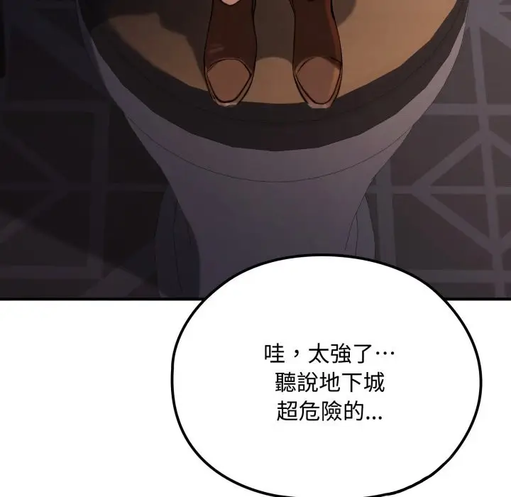 漫画《迷雾深处的诱惑》第10话第24张图