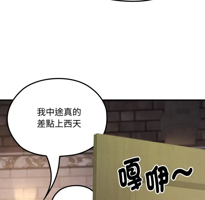 漫画《迷雾深处的诱惑》第10话第25张图