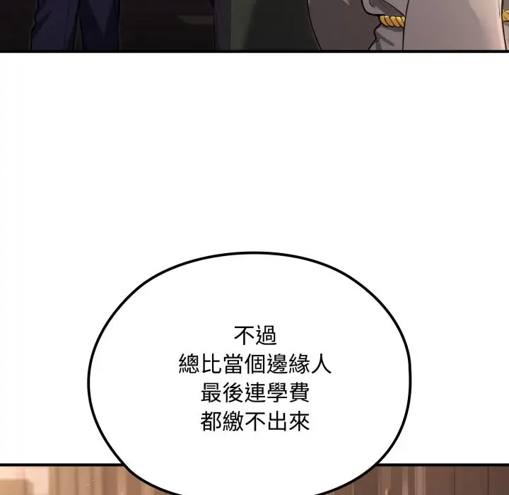 漫画《迷雾深处的诱惑》第10话第27张图
