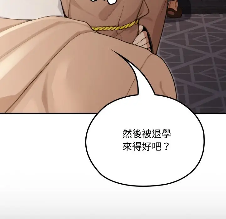 漫画《迷雾深处的诱惑》第10话第29张图