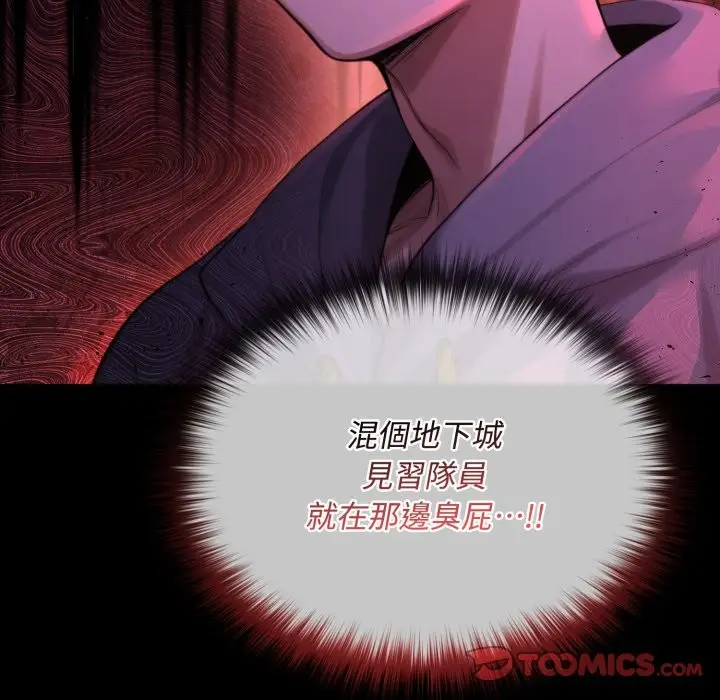 漫画《迷雾深处的诱惑》第10话第36张图
