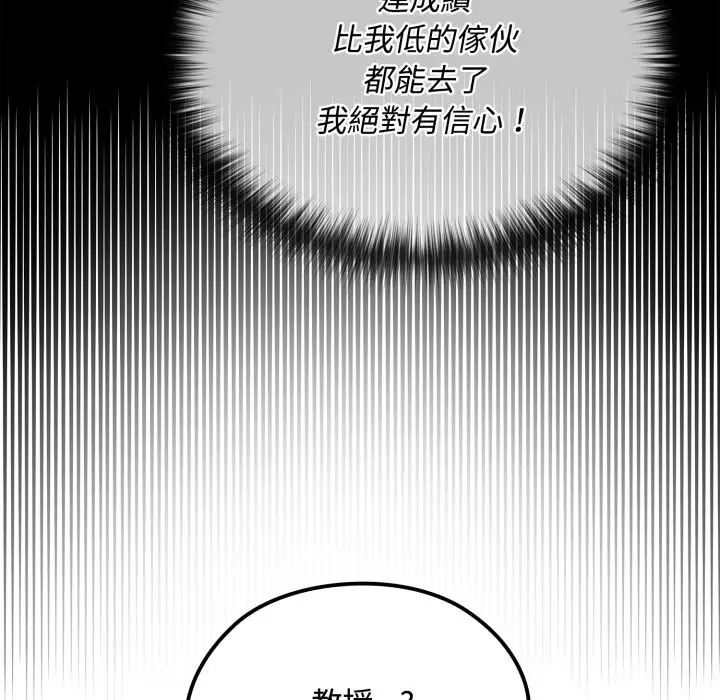 漫画《迷雾深处的诱惑》第10话第39张图