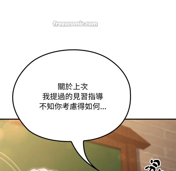 漫画《迷雾深处的诱惑》第10话第42张图
