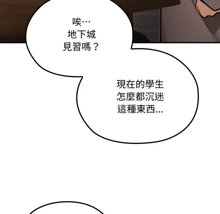 漫画《迷雾深处的诱惑》第10话第44张图