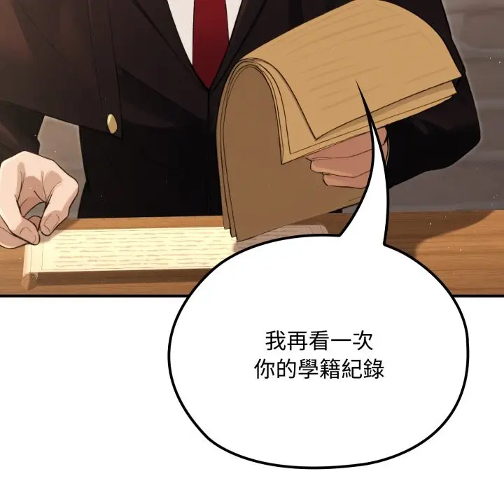 漫画《迷雾深处的诱惑》第10话第46张图