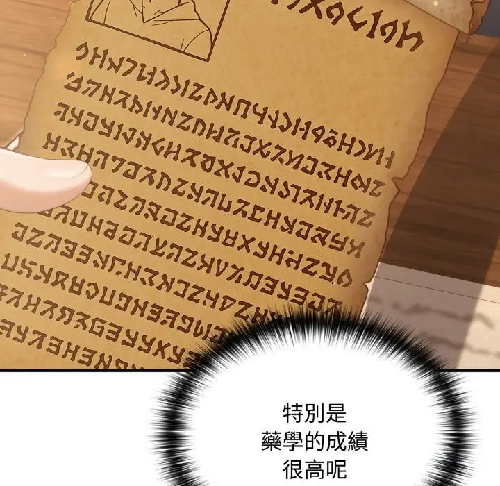 漫画《迷雾深处的诱惑》第10话第48张图