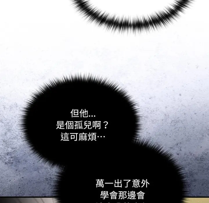 漫画《迷雾深处的诱惑》第10话第49张图