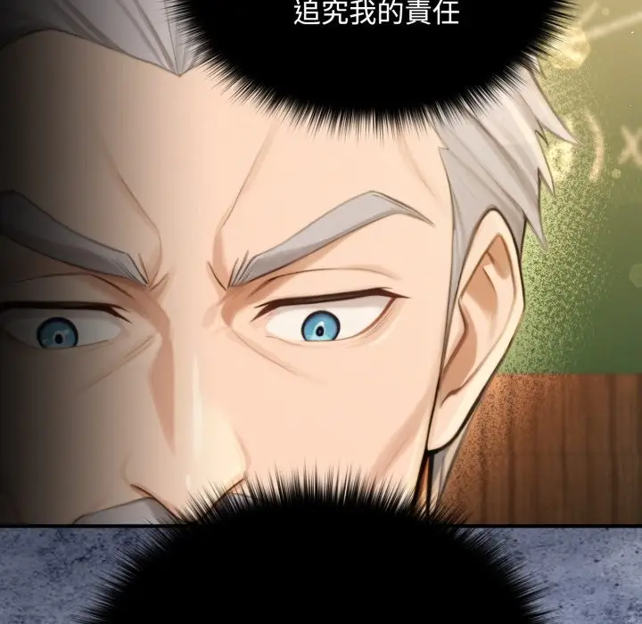 漫画《迷雾深处的诱惑》第10话第50张图