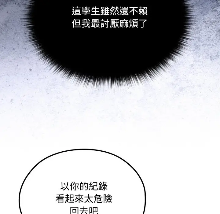 漫画《迷雾深处的诱惑》第10话第51张图