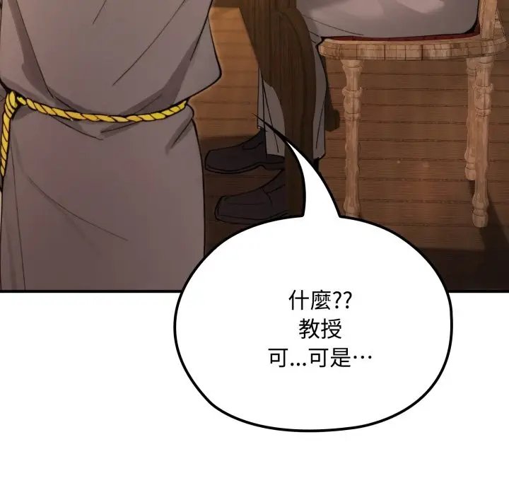 漫画《迷雾深处的诱惑》第10话第53张图