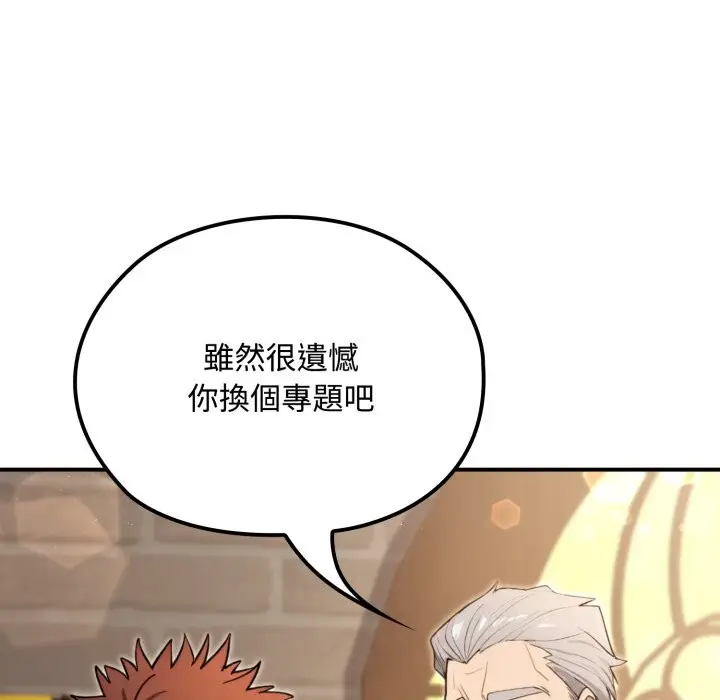 漫画《迷雾深处的诱惑》第10话第54张图