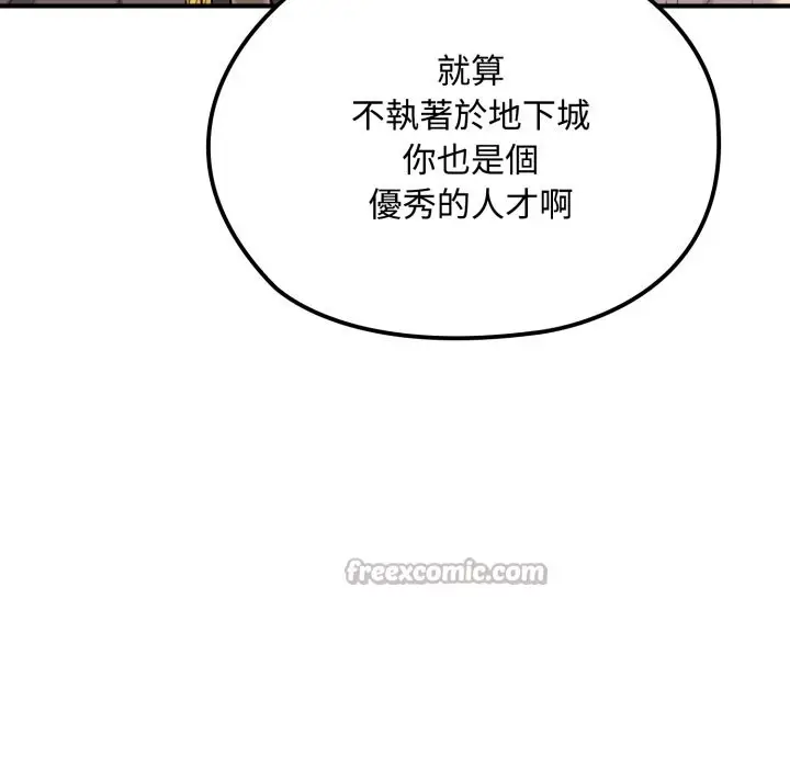 漫画《迷雾深处的诱惑》第10话第56张图