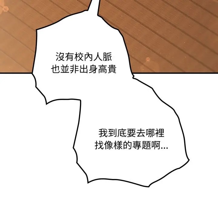 漫画《迷雾深处的诱惑》第10话第61张图