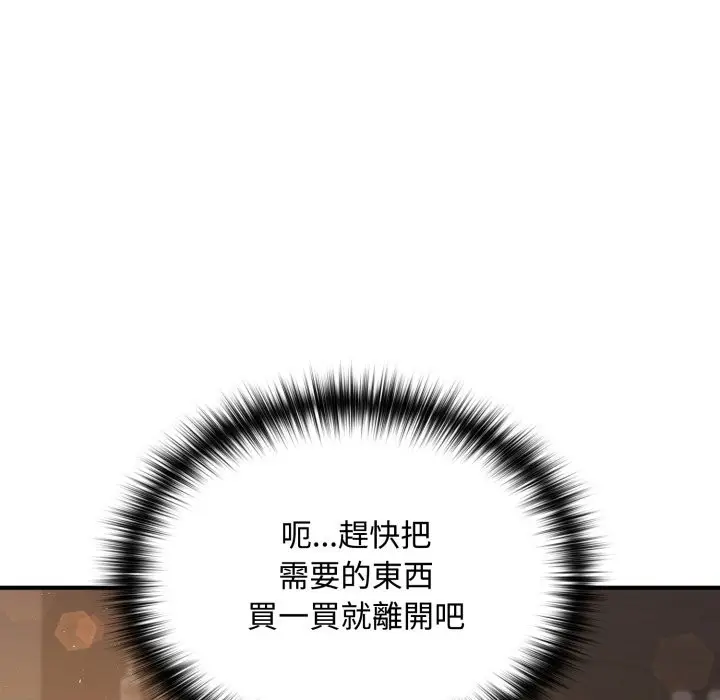 漫画《迷雾深处的诱惑》第10话第74张图