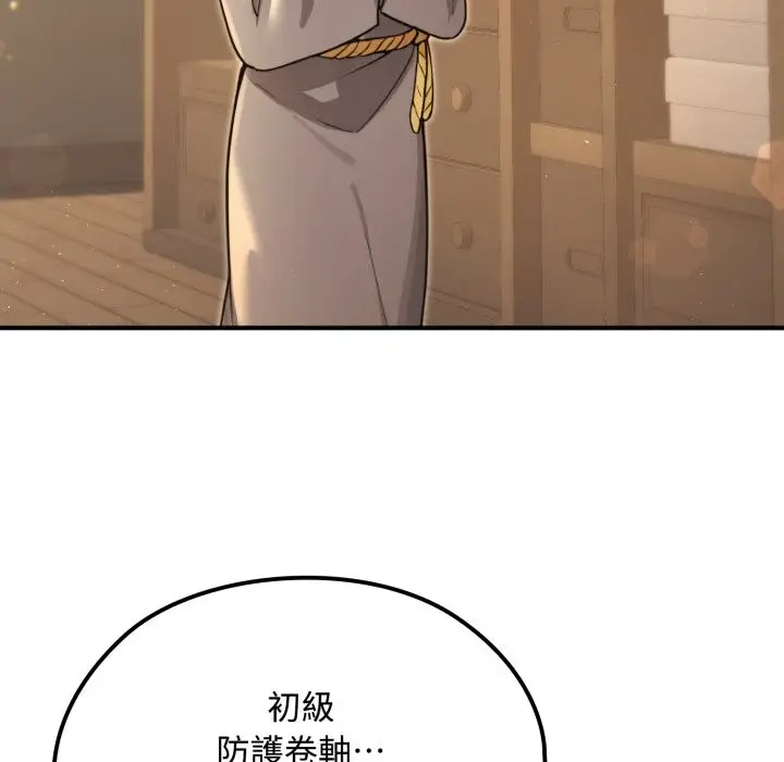 漫画《迷雾深处的诱惑》第10话第76张图