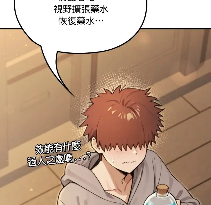 漫画《迷雾深处的诱惑》第10话第77张图