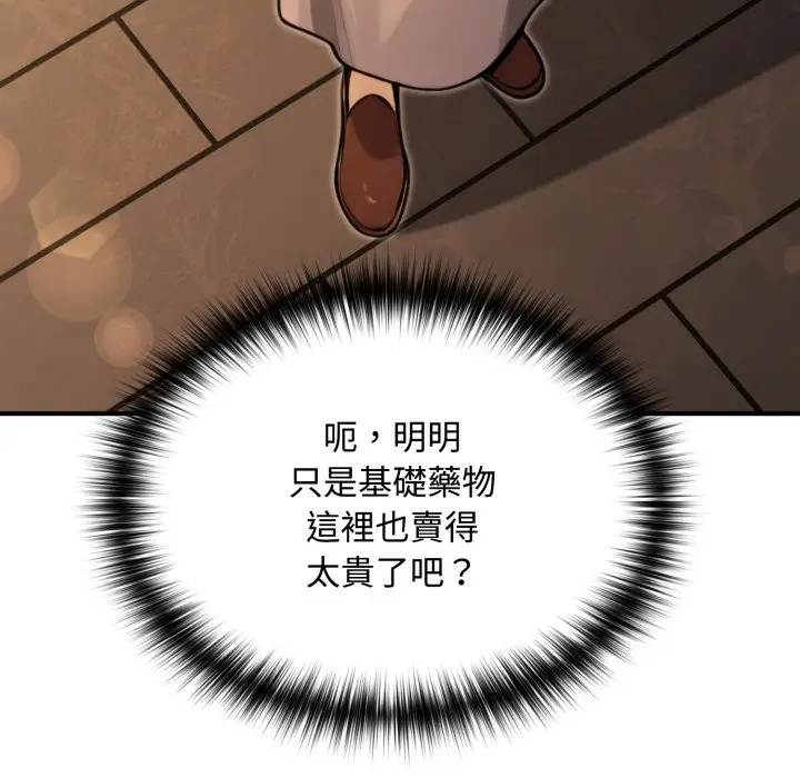 漫画《迷雾深处的诱惑》第10话第79张图