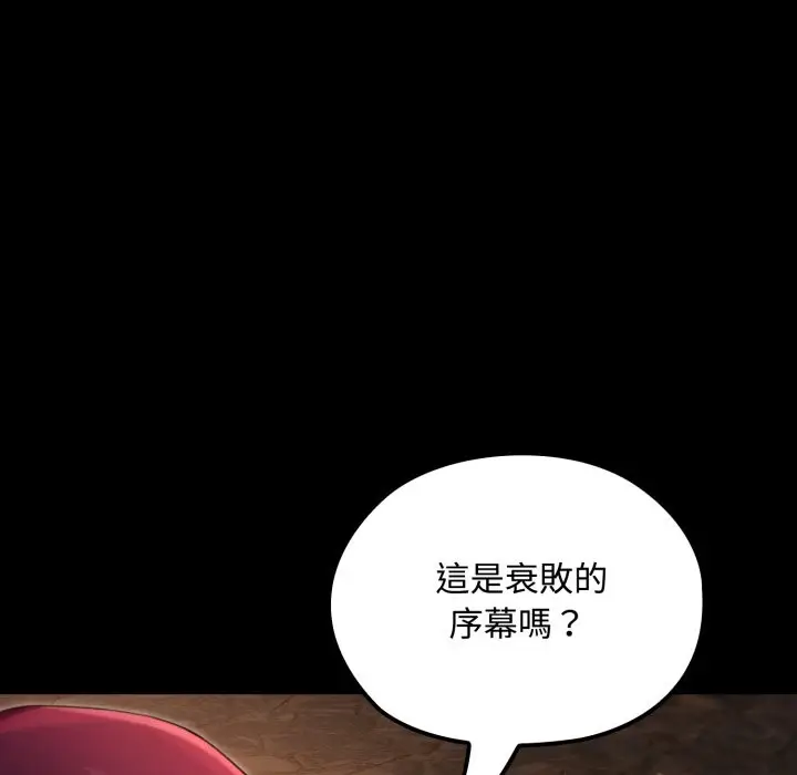 漫画《迷雾深处的诱惑》第10话第8张图