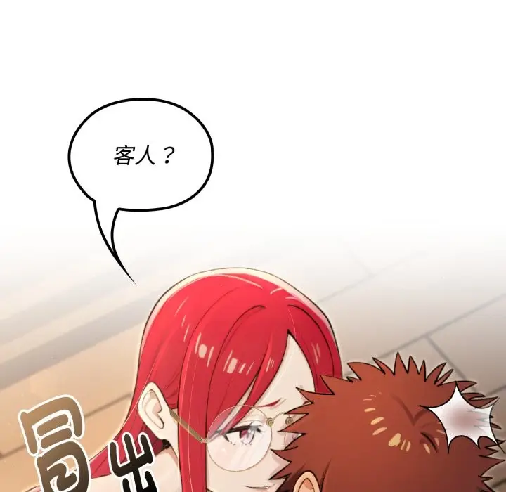 漫画《迷雾深处的诱惑》第10话第80张图
