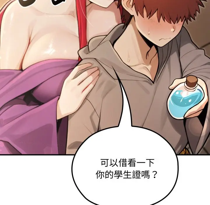 漫画《迷雾深处的诱惑》第10话第81张图