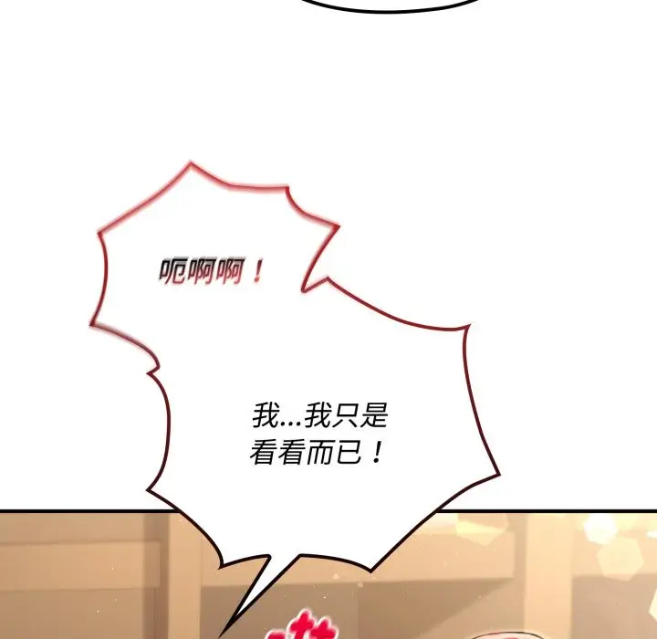 漫画《迷雾深处的诱惑》第10话第82张图