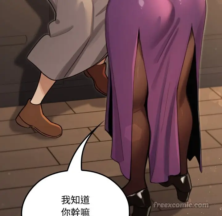 漫画《迷雾深处的诱惑》第10话第84张图