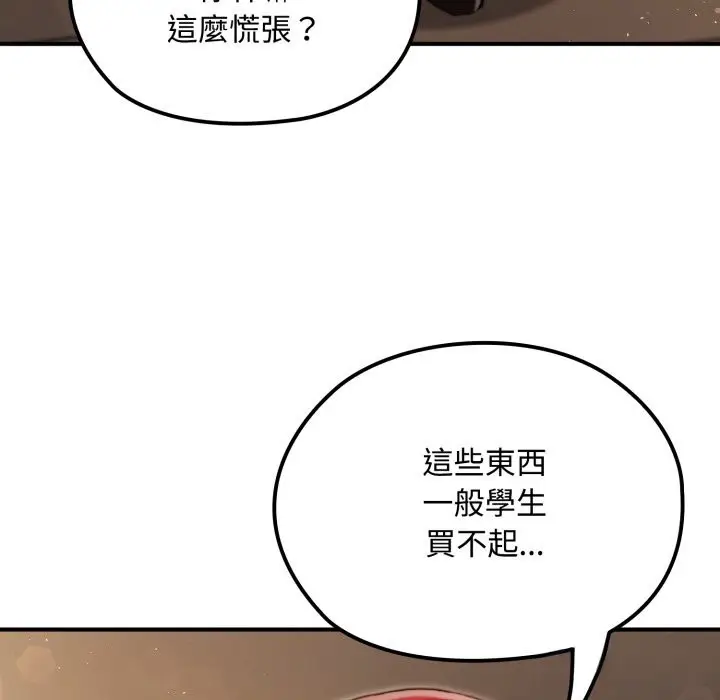 漫画《迷雾深处的诱惑》第10话第85张图