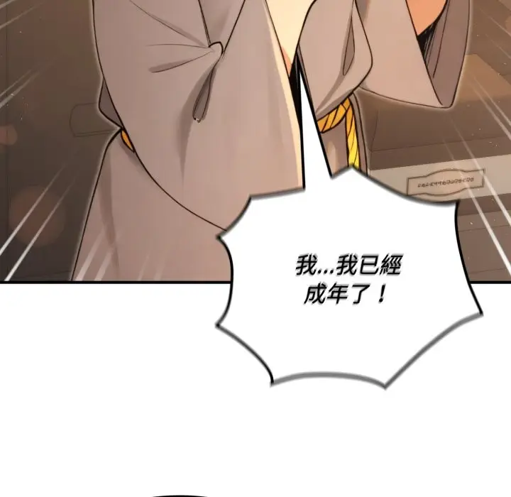 漫画《迷雾深处的诱惑》第10话第90张图