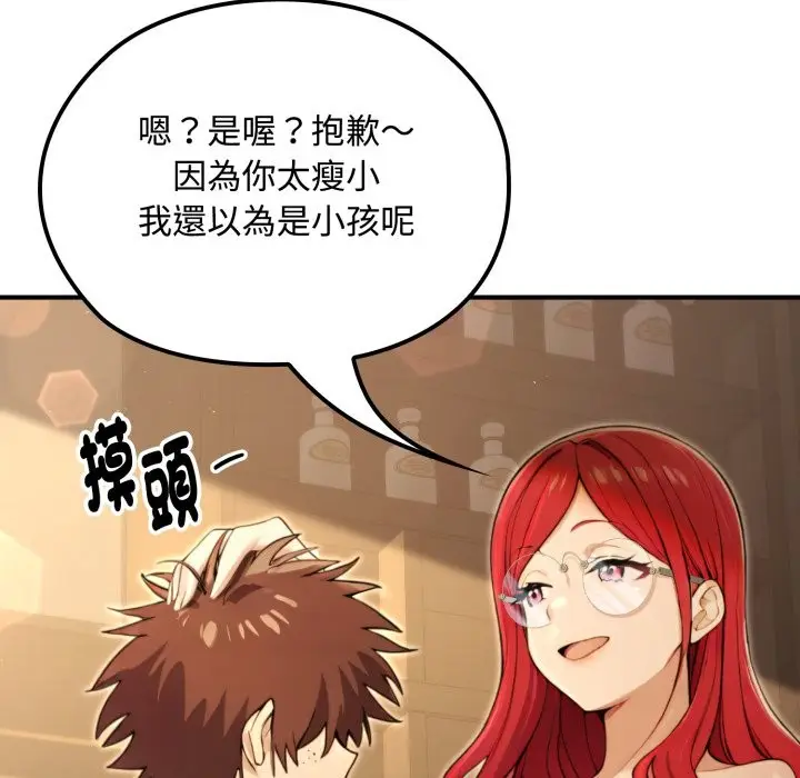 漫画《迷雾深处的诱惑》第10话第91张图
