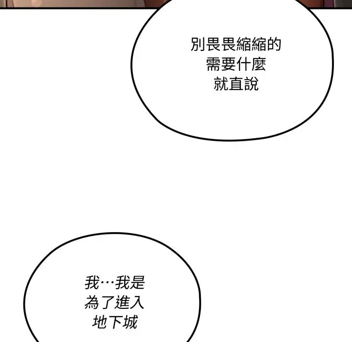 漫画《迷雾深处的诱惑》第10话第93张图