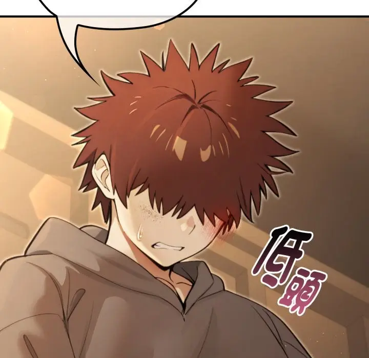 漫画《迷雾深处的诱惑》第10话第94张图