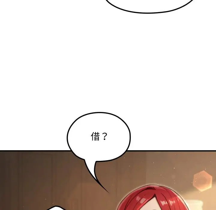 漫画《迷雾深处的诱惑》第10话第96张图