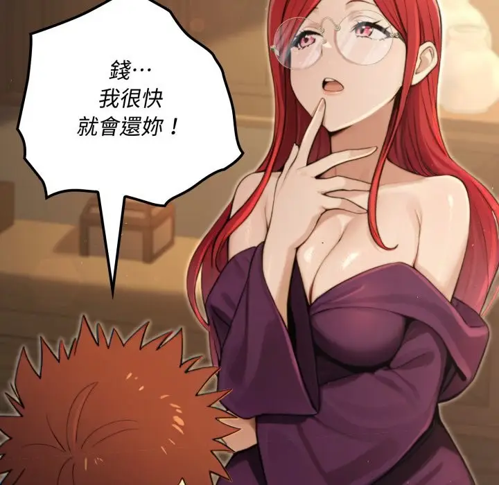 漫画《迷雾深处的诱惑》第10话第97张图