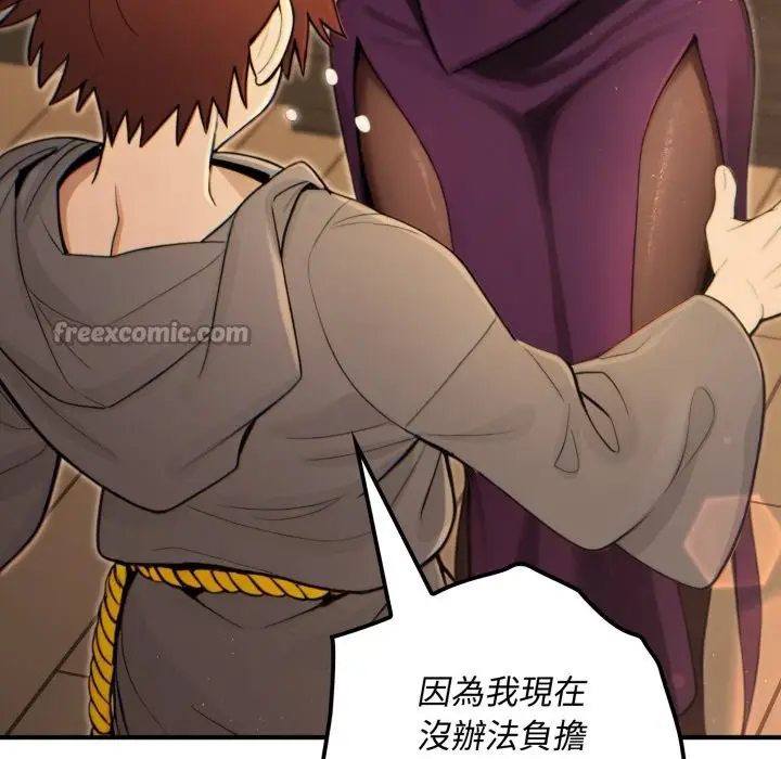 漫画《迷雾深处的诱惑》第10话第98张图