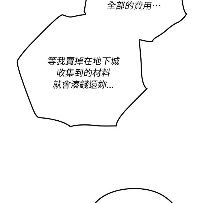 漫画《迷雾深处的诱惑》第10话第99张图
