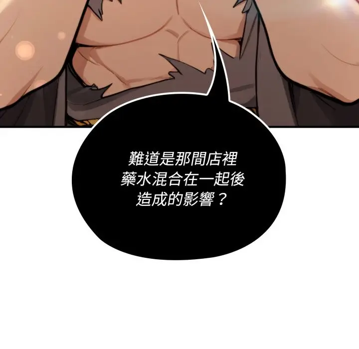漫画《迷雾深处的诱惑》第11话第10张图