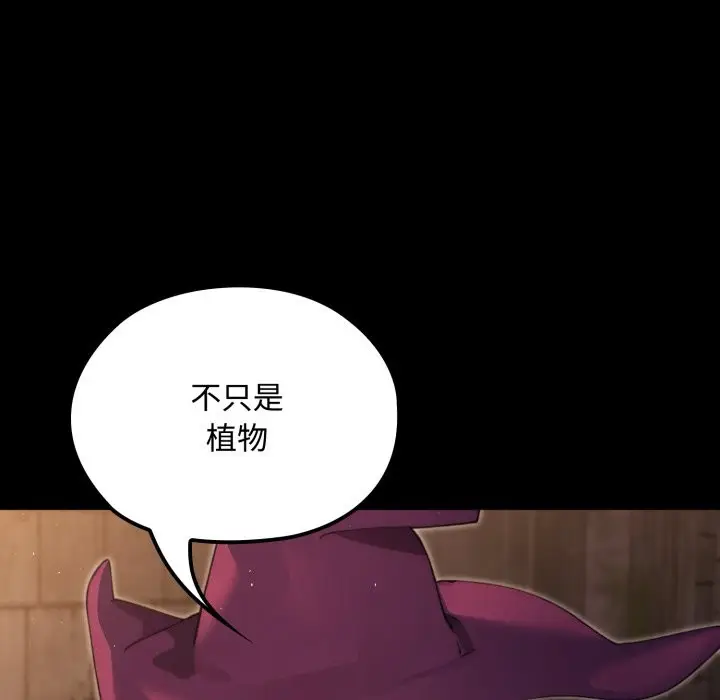 漫画《迷雾深处的诱惑》第11话第100张图