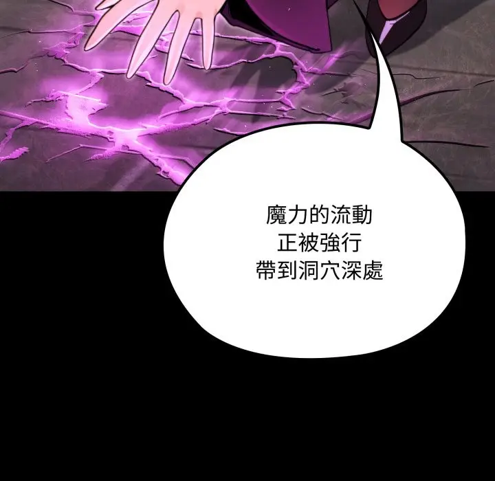 漫画《迷雾深处的诱惑》第11话第102张图